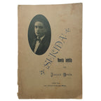 ¡SUICIDA!. Braña, Joaquín