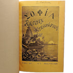 SOPHIA. AÑO COMPLETO 1924. Revista Teosófica. Orientalismo. Ocultismo