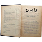 SOPHIA. AÑO COMPLETO 1924. Revista Teosófica. Orientalismo. Ocultismo