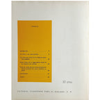 LOS SUPLEMENTOS Nº 72: ESPAÑA Y EL PETRÓLEO. Centeno, Roberto