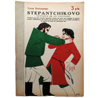 NOVELAS Y CUENTOS Nº 846: STEPANTCHIKOVO (Historia de un vanidoso). Dostoievski, Fedor